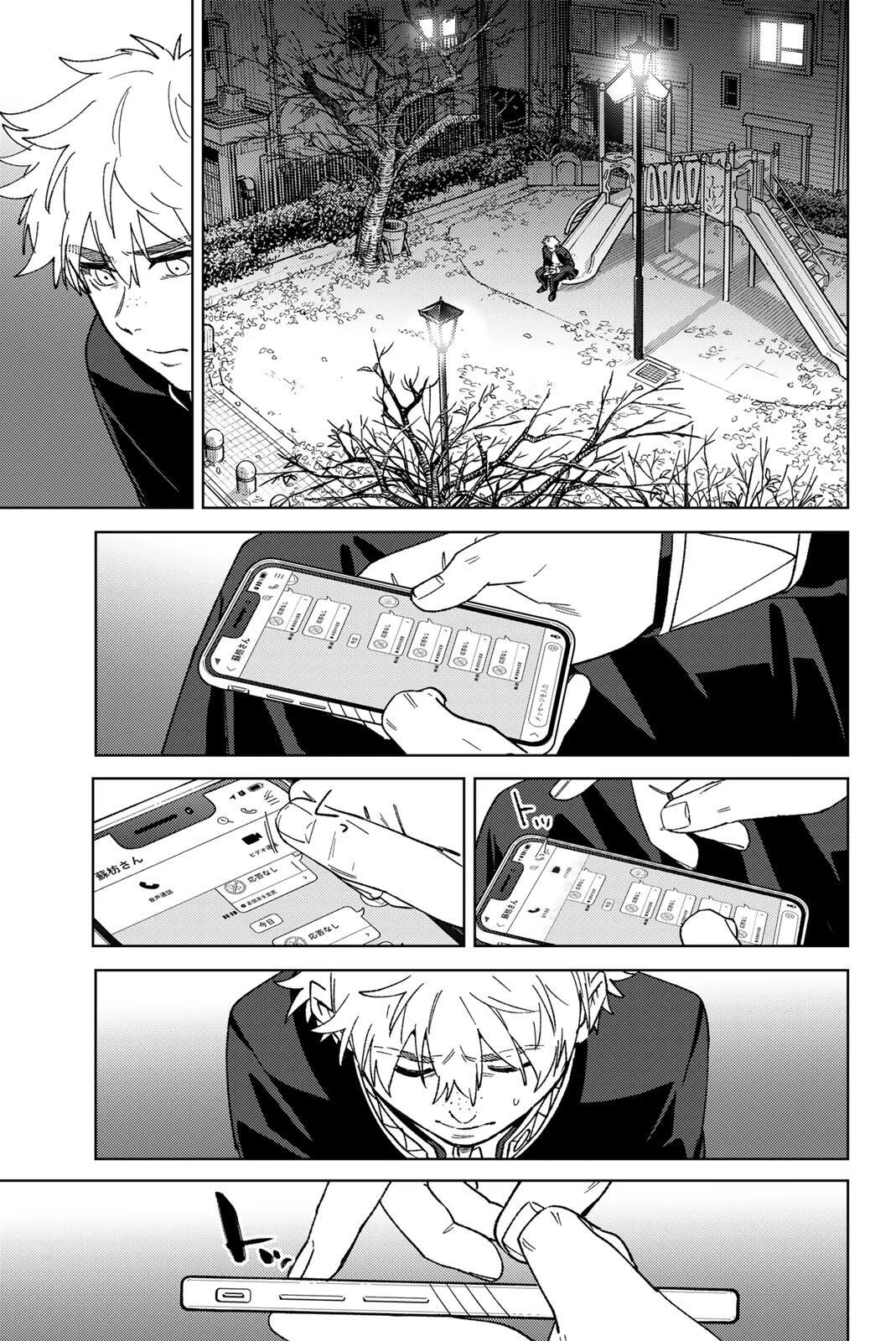 Windbreaker ウィンドブレイカー Wind Breaker (NII Satoru) 第209話 - 19