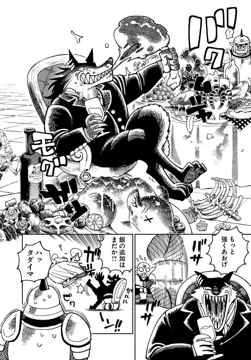 異世界サムライ 第43話 - 24