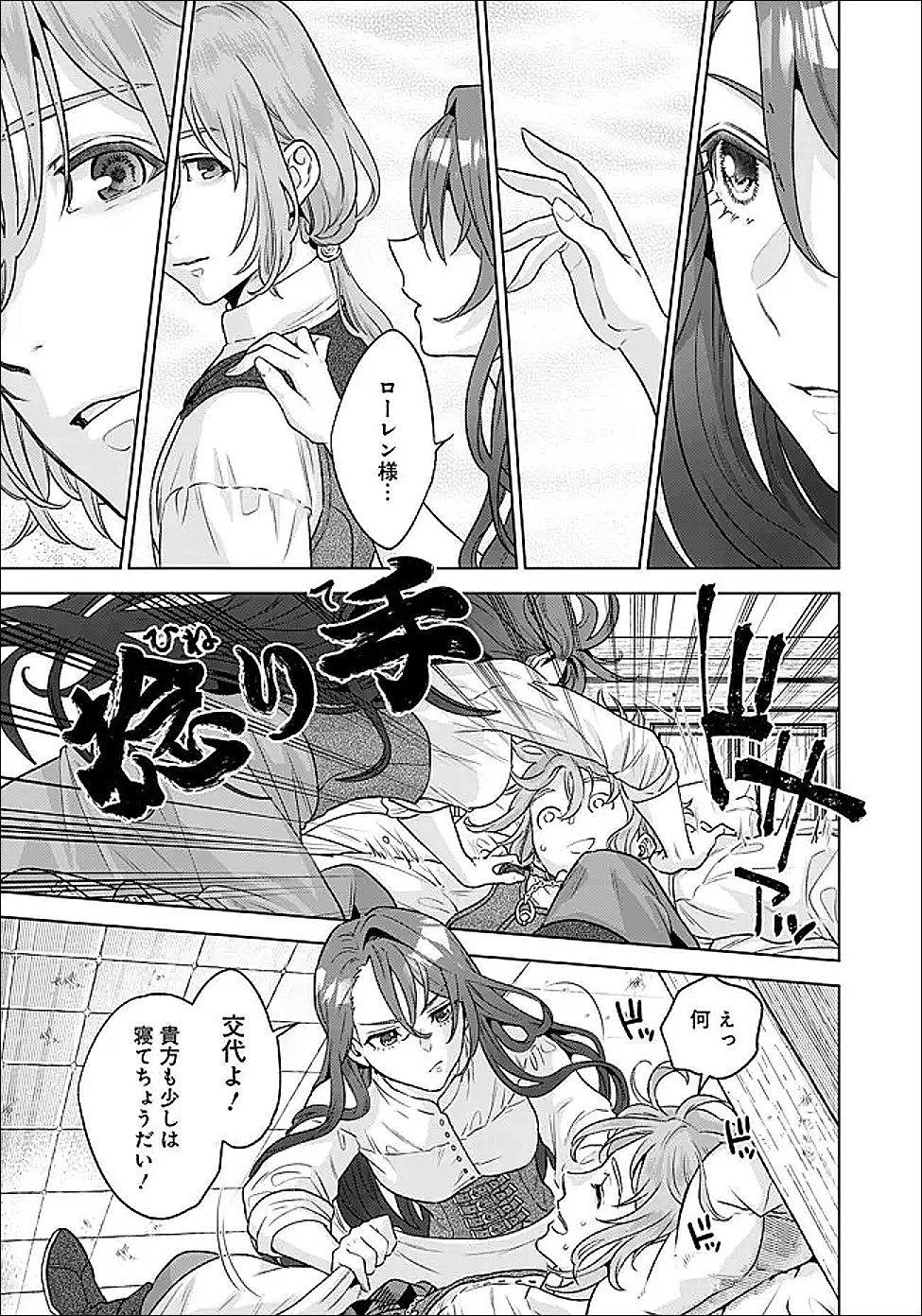 商人令嬢アニエス 辺境に追放された悪役令嬢は商才を発揮し成り上がる 第6話 - 9