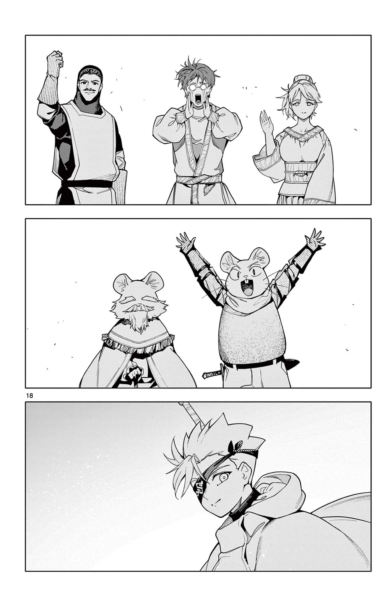 ロードマギアの弟子 第61話 - 18