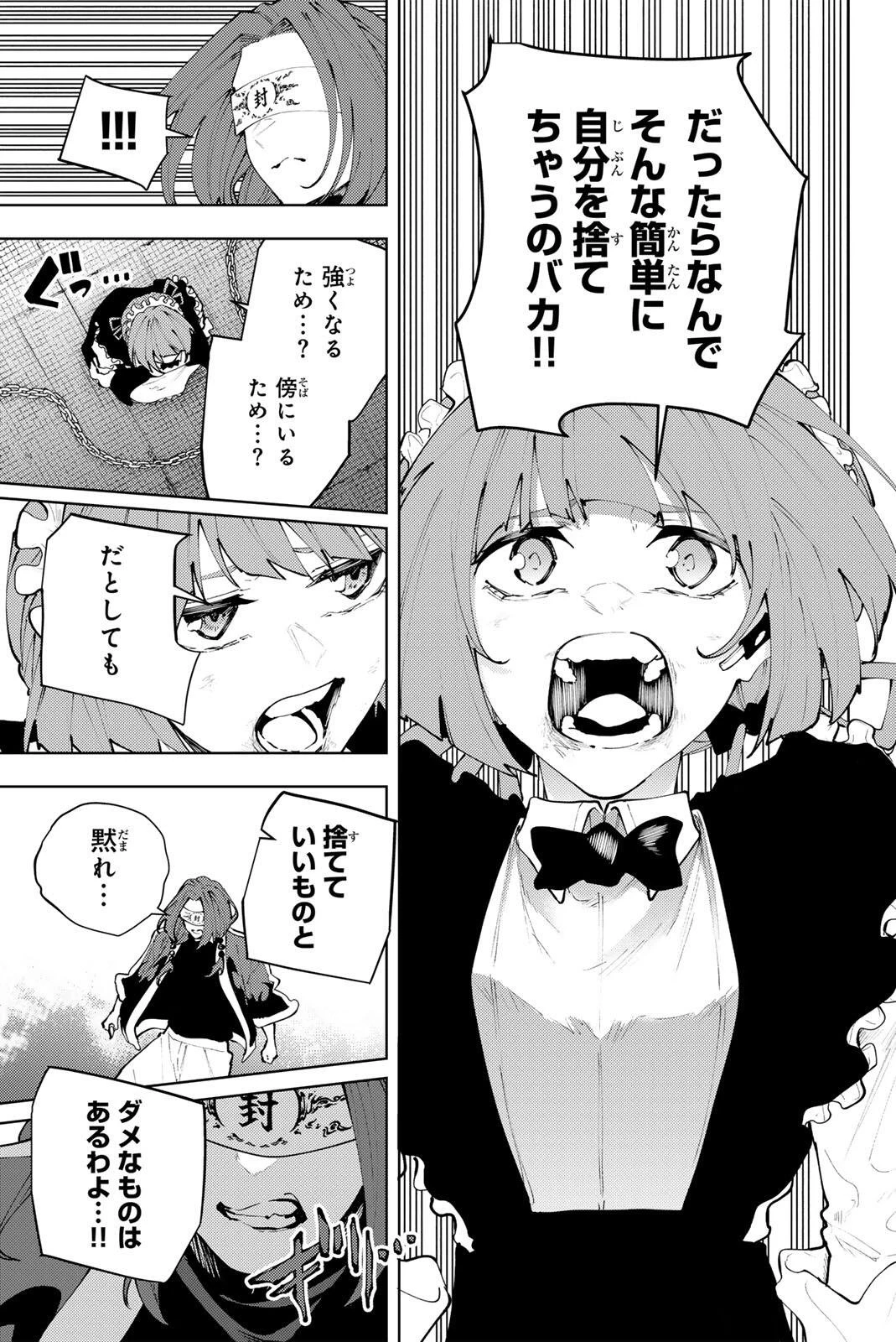 K-9~警視庁公安部公安第9課異能対策係~ 第48話 - 5