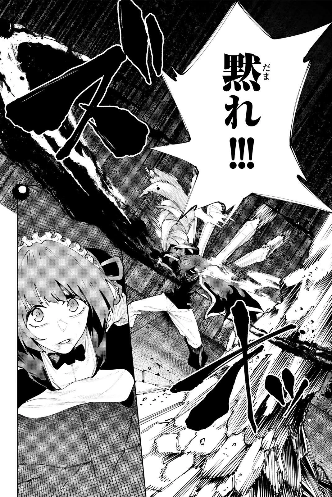 K-9~警視庁公安部公安第9課異能対策係~ 第48話 - 6