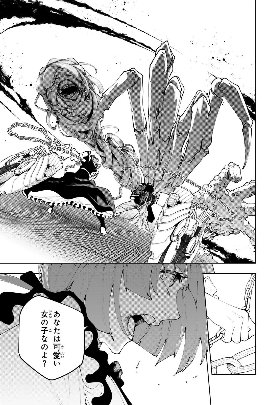 K-9~警視庁公安部公安第9課異能対策係~ 第48話 - 7