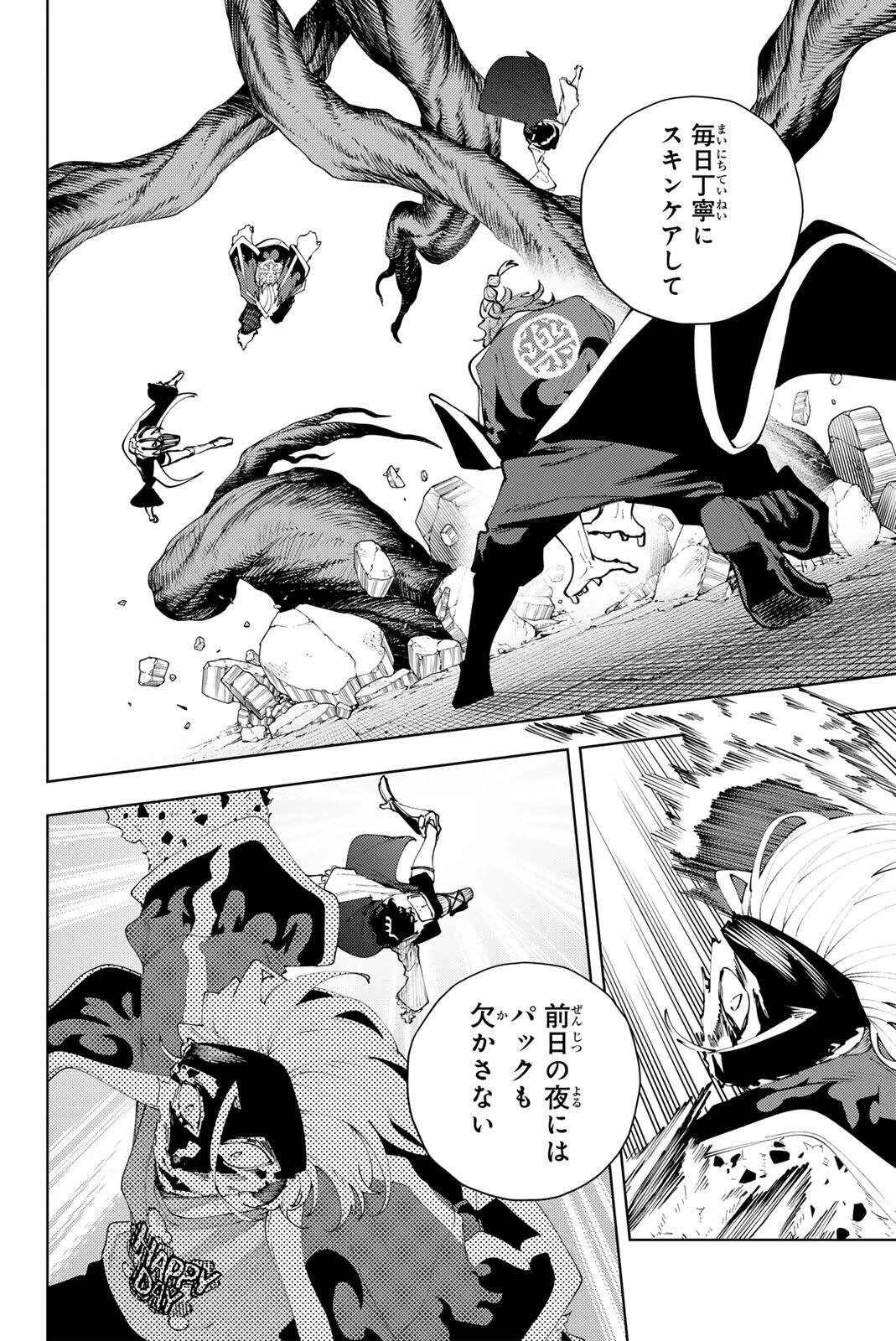 K-9~警視庁公安部公安第9課異能対策係~ 第48話 - 8