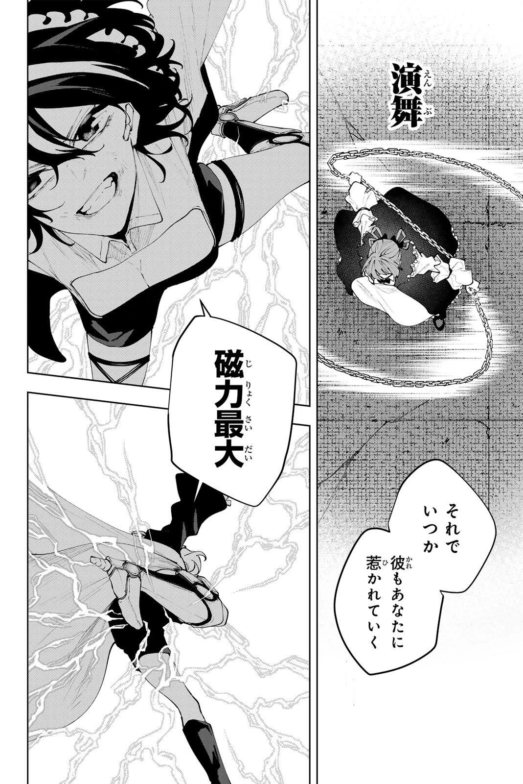 K-9~警視庁公安部公安第9課異能対策係~ 第48話 - 10