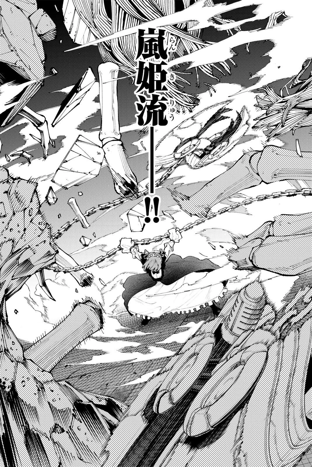 K-9~警視庁公安部公安第9課異能対策係~ 第48話 - 12