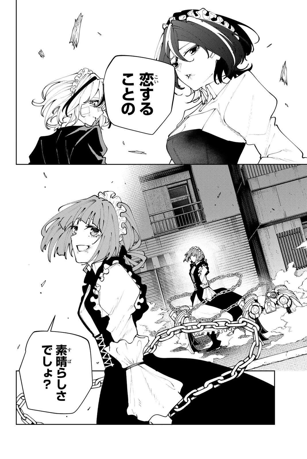 K-9~警視庁公安部公安第9課異能対策係~ 第48話 - 14