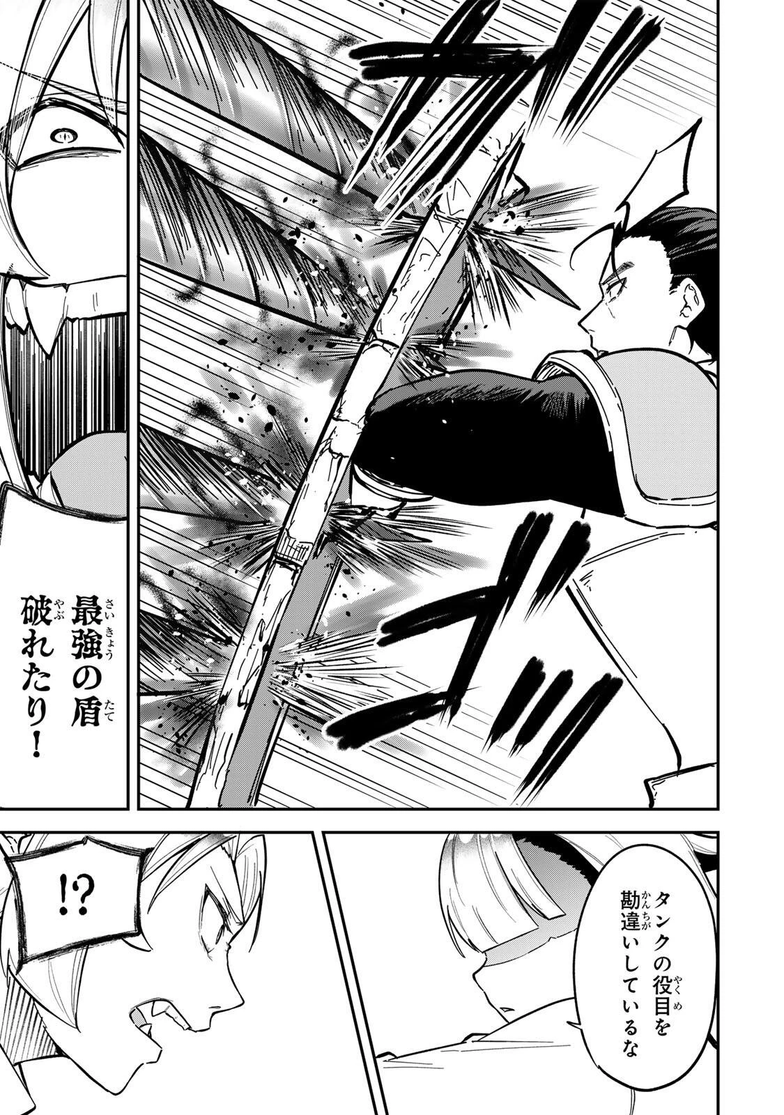 ルックスＹを選んでしまいました 〜やり込んでいるゲームに転生したはずなのに、未実装のガチャで攻略をすることになった件〜 第25話 - 5