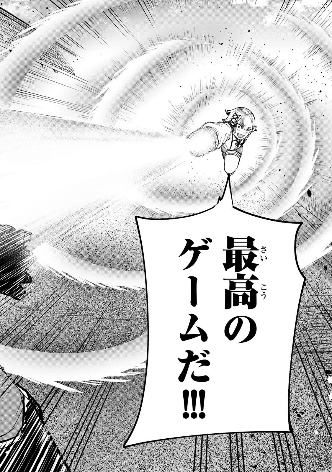 ルックスＹを選んでしまいました 〜やり込んでいるゲームに転生したはずなのに、未実装のガチャで攻略をすることになった件〜 第25話 - 8