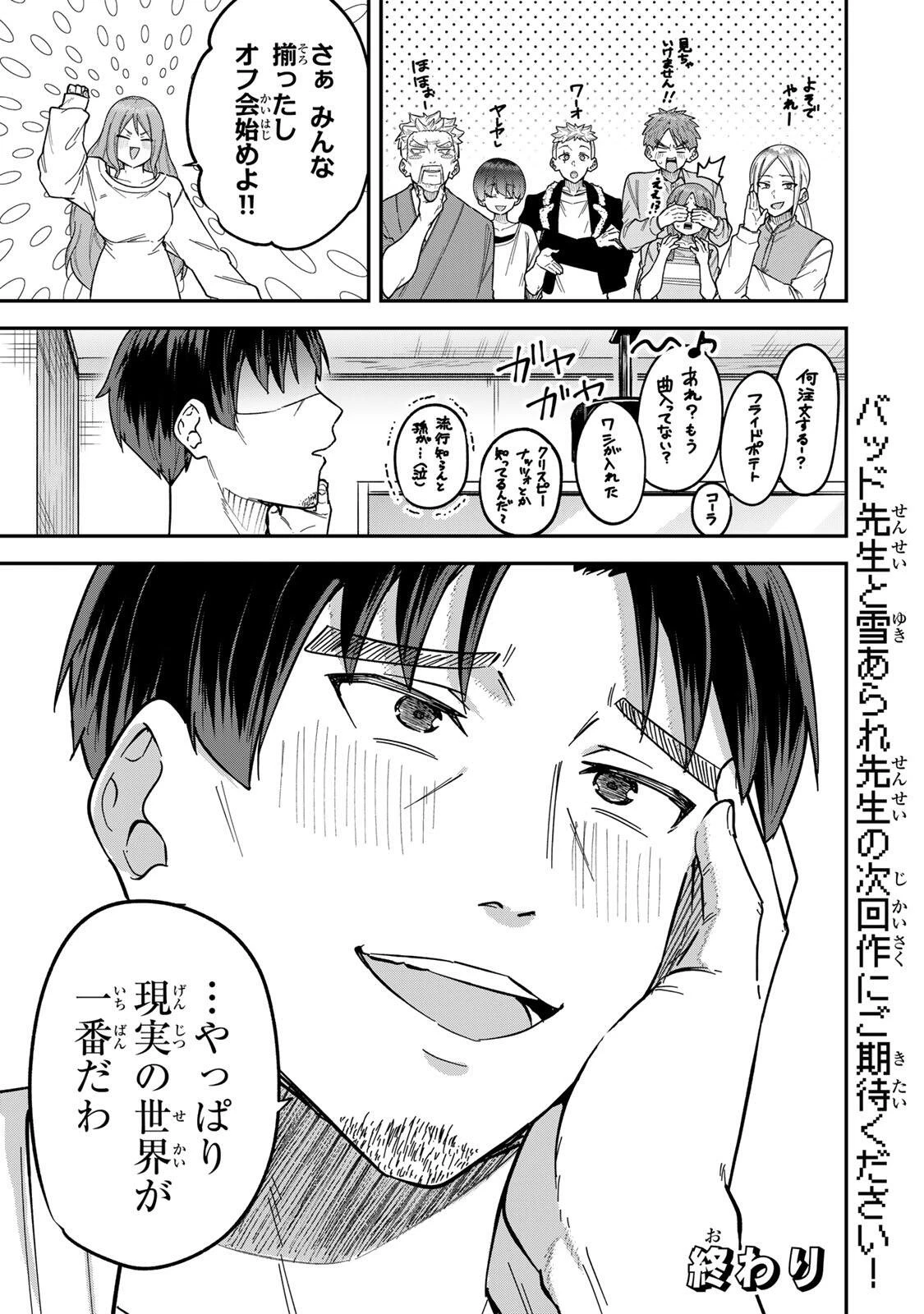 ルックスＹを選んでしまいました 〜やり込んでいるゲームに転生したはずなのに、未実装のガチャで攻略をすることになった件〜 第25話 - 17