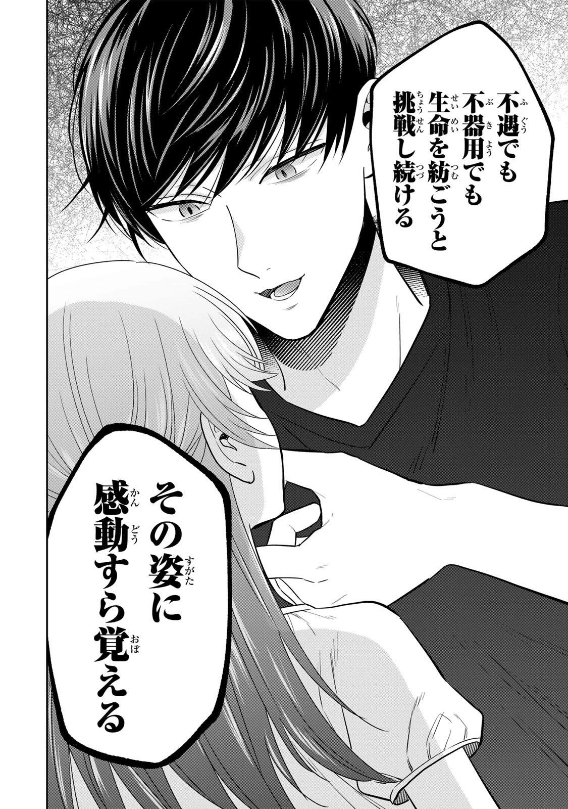 せいぶつ部の田辺くん 第23話 - 6