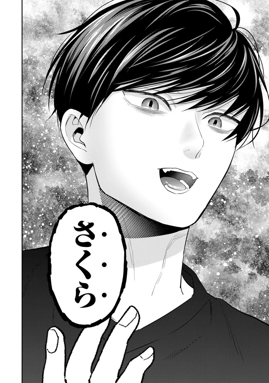 せいぶつ部の田辺くん 第23話 - 8