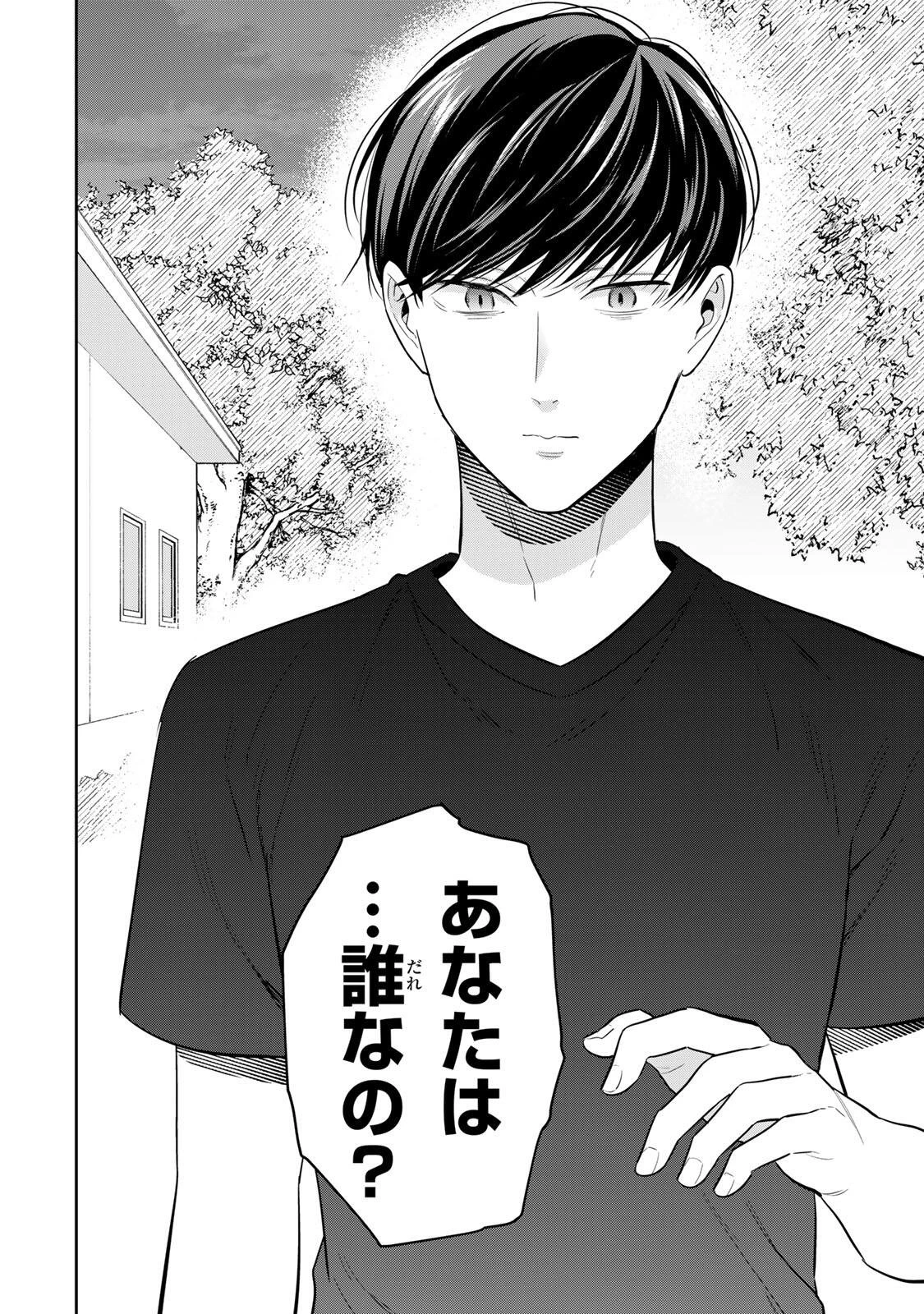 せいぶつ部の田辺くん 第23話 - 12