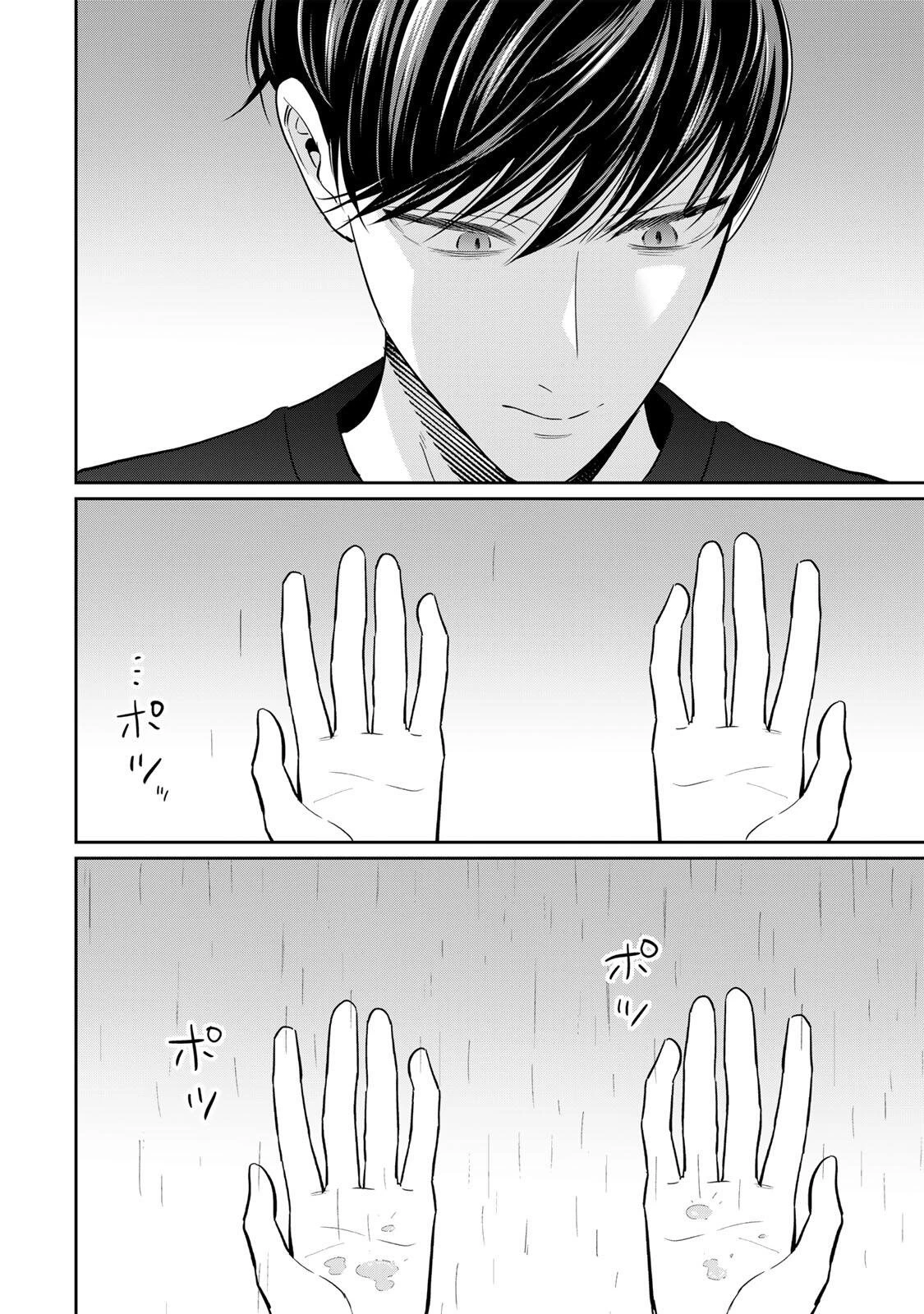 せいぶつ部の田辺くん 第23話 - 14