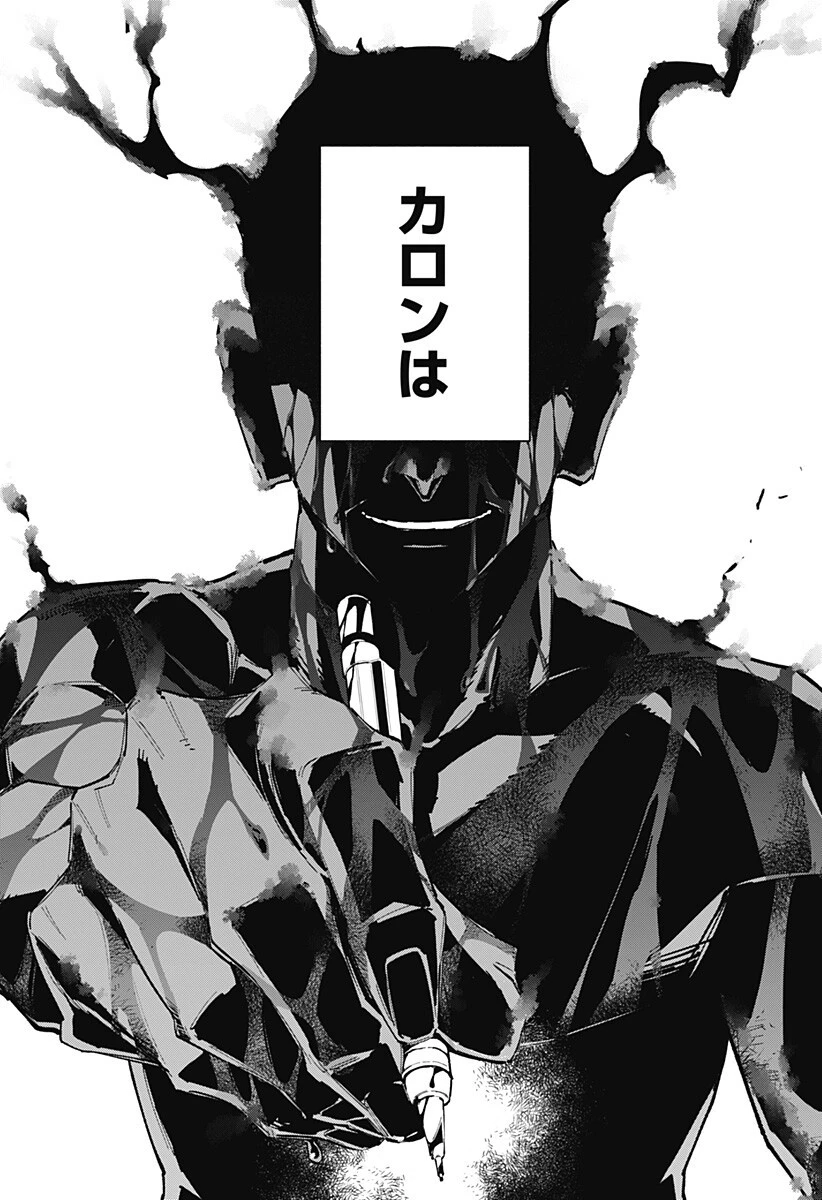 震える右手 第12話 - 14