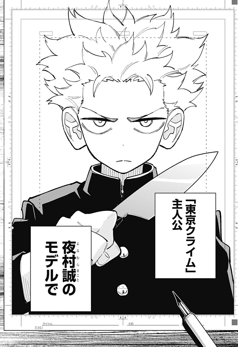 震える右手 第12話 - 16