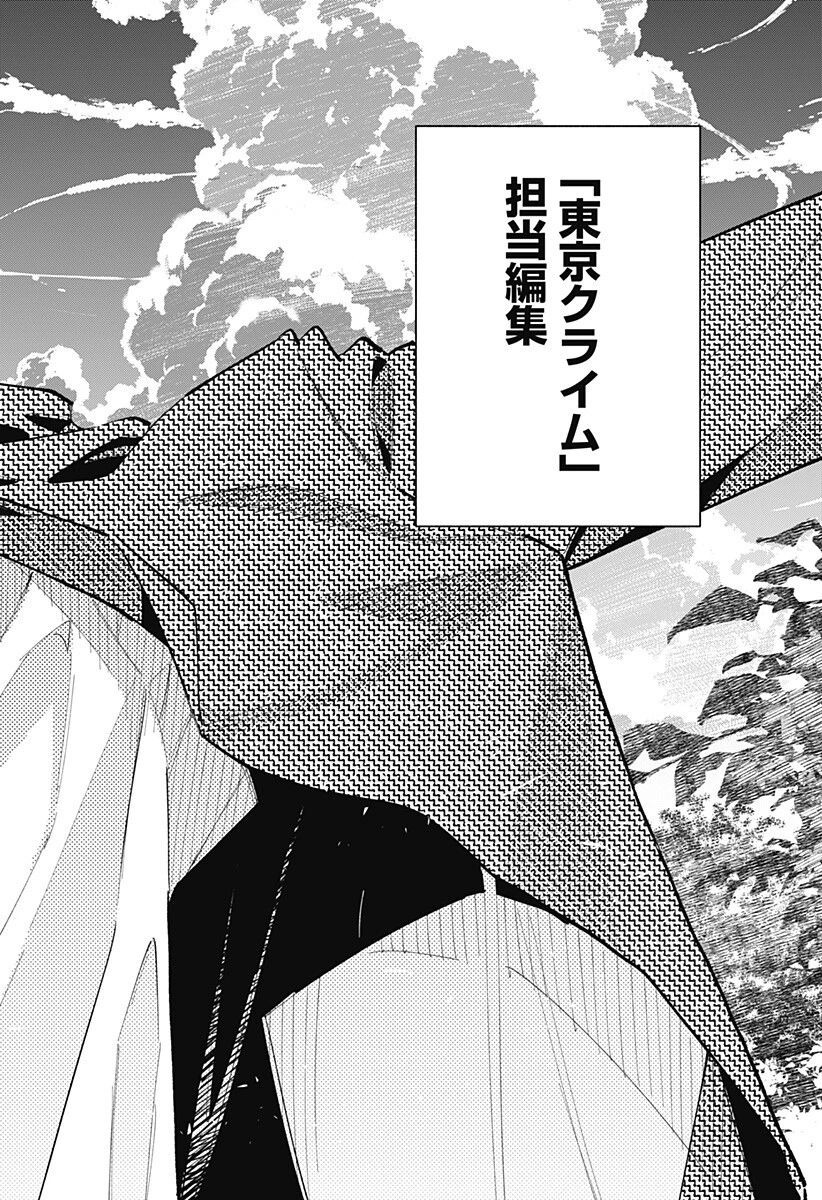 震える右手 第12話 - 17