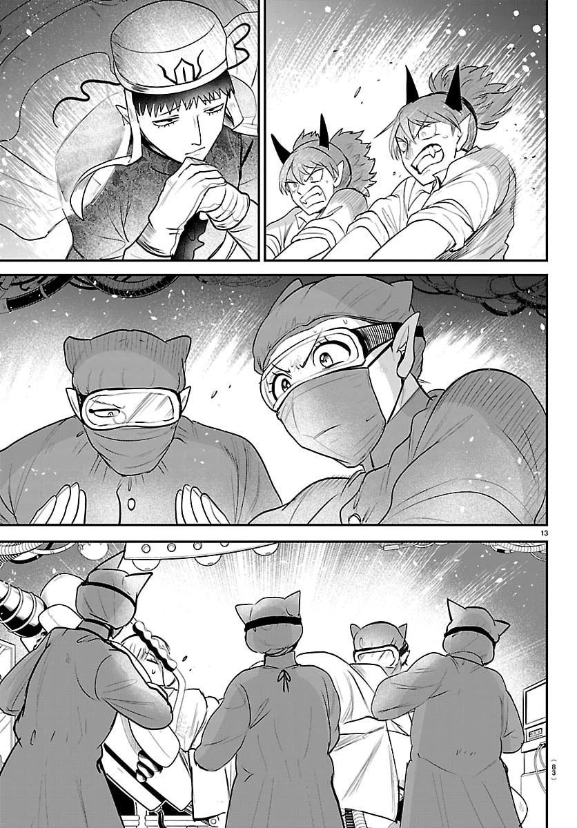 入间同学入魔了 第438話 - 13