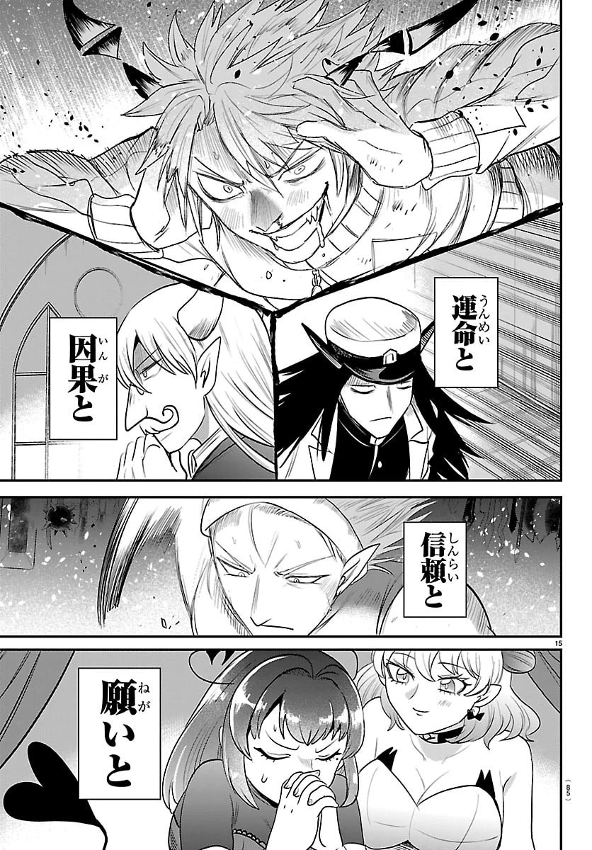 入间同学入魔了 第438話 - 15