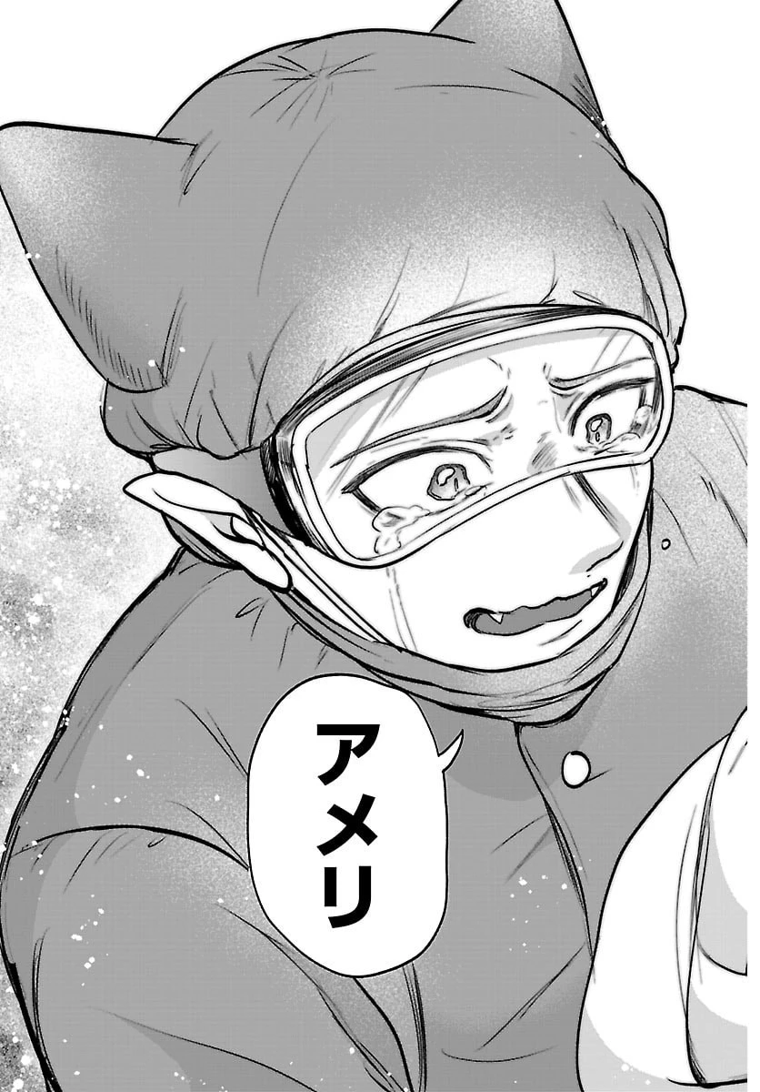 入间同学入魔了 第438話 - 19