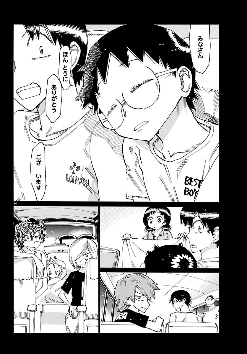弱虫ペダル 第859話 - 14