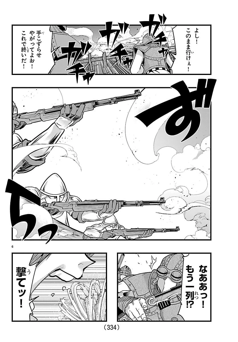 ルパン三世異世界の姫君ネイバーワールドプリンセス 第196話 - 6