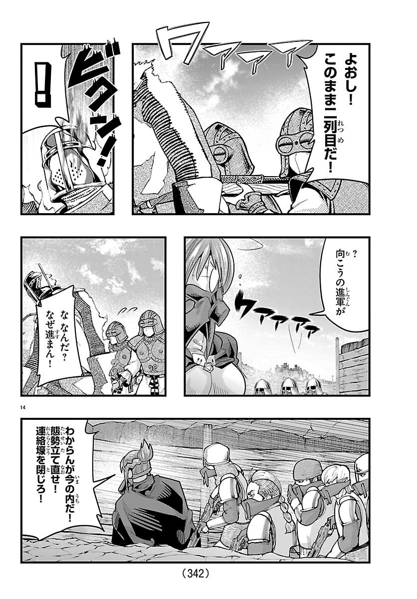 ルパン三世異世界の姫君ネイバーワールドプリンセス 第196話 - 14