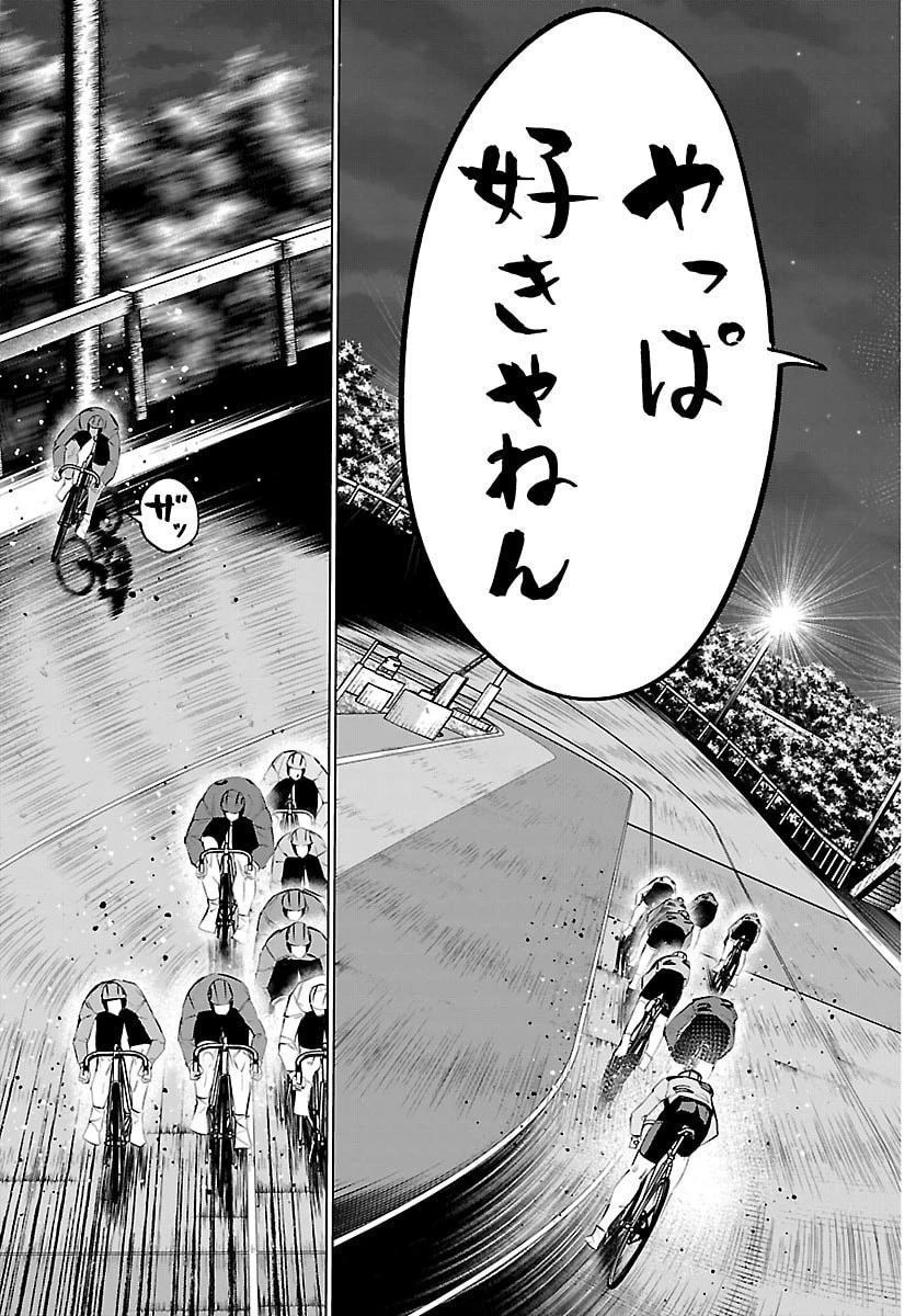 Mogaku 第82話 - 15