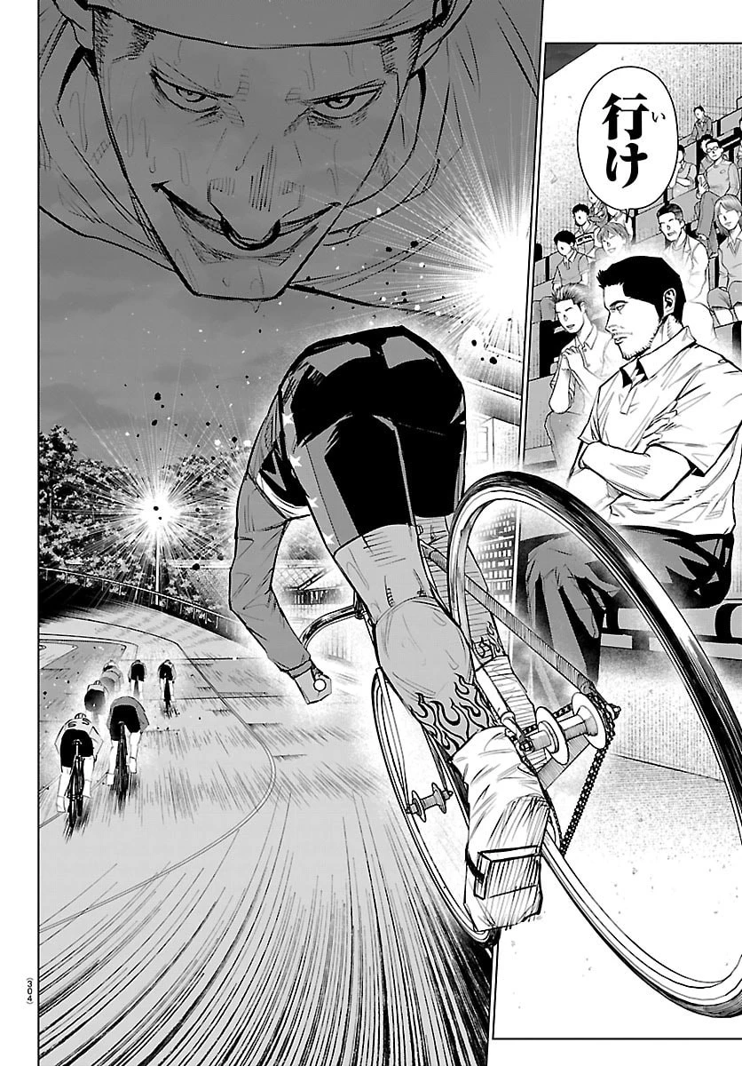 Mogaku 第82話 - 16