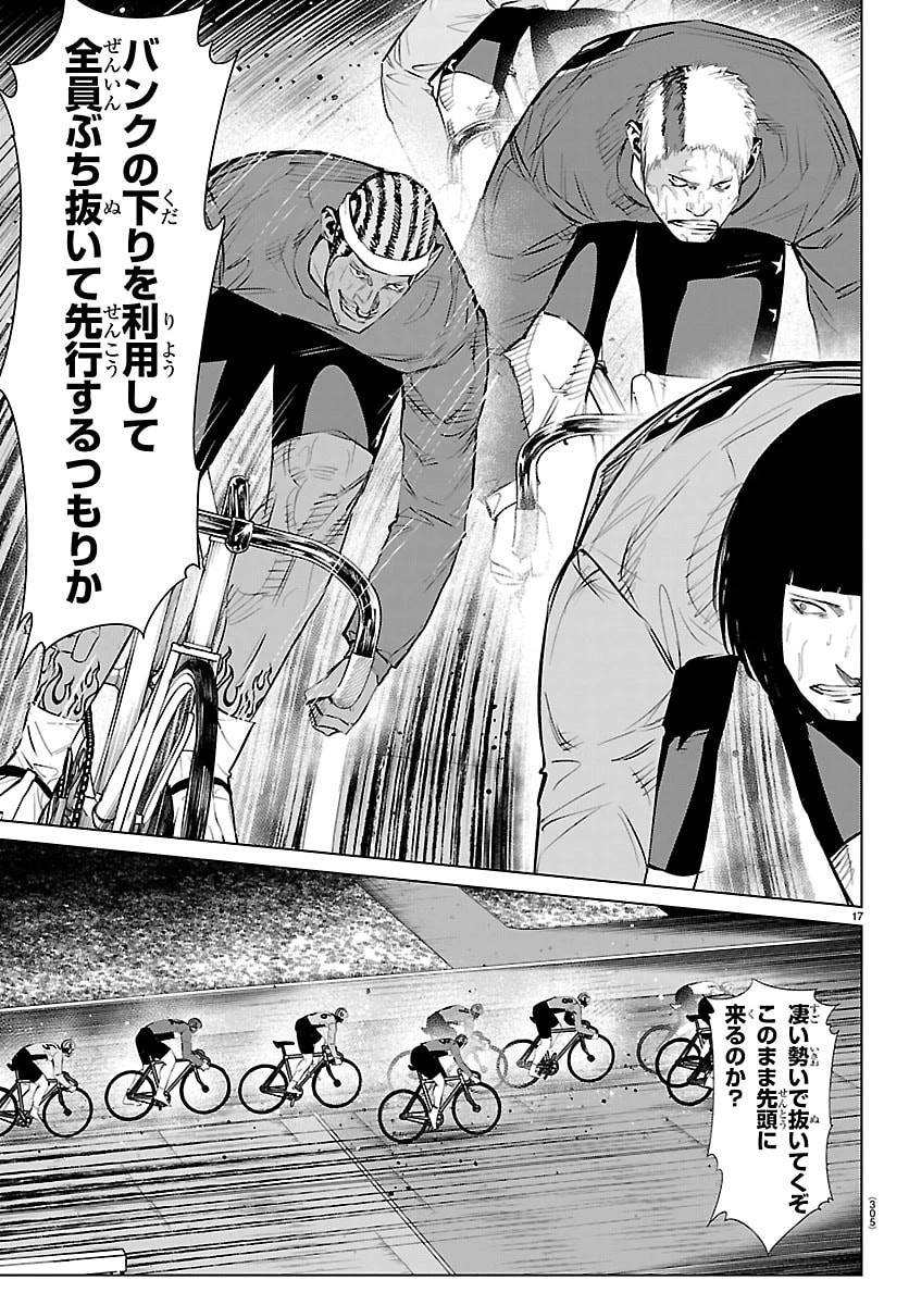 Mogaku 第82話 - 17