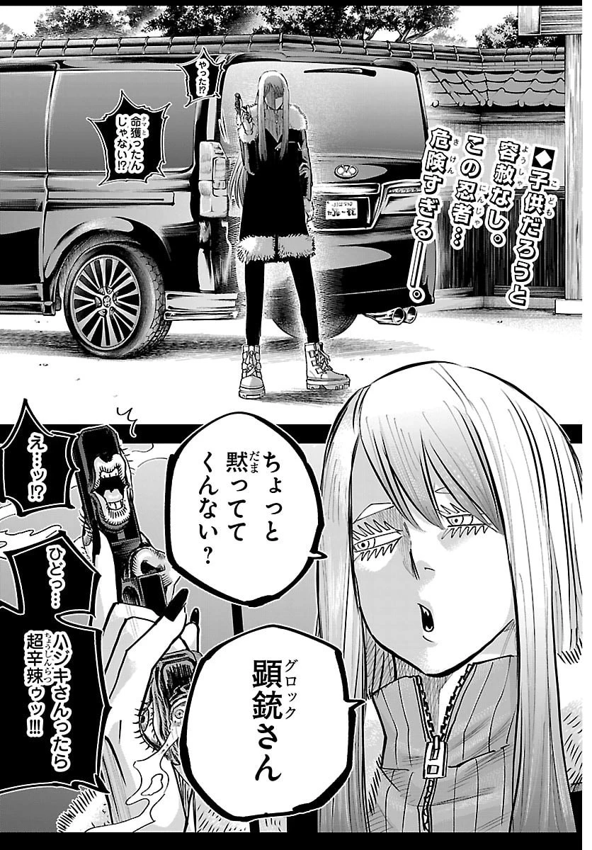 乱破~ヤンキー忍風帖~ 第67話 - 3