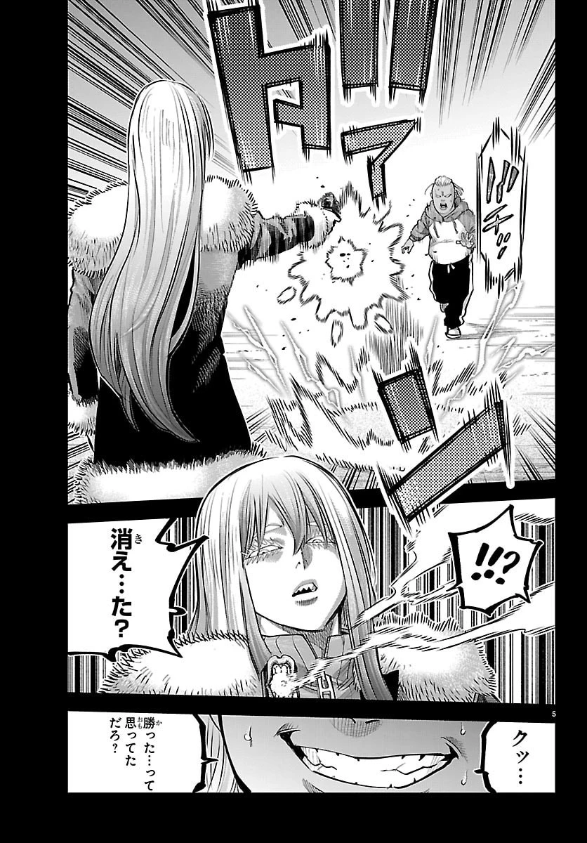 乱破~ヤンキー忍風帖~ 第67話 - 5