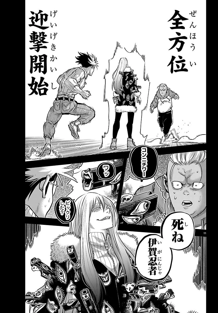 乱破~ヤンキー忍風帖~ 第67話 - 11