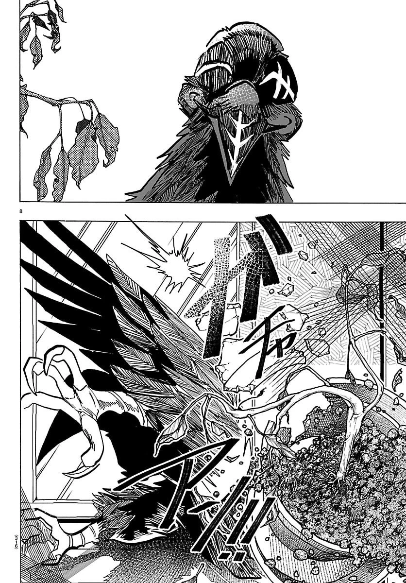 タイカの理性 第60話 - 8