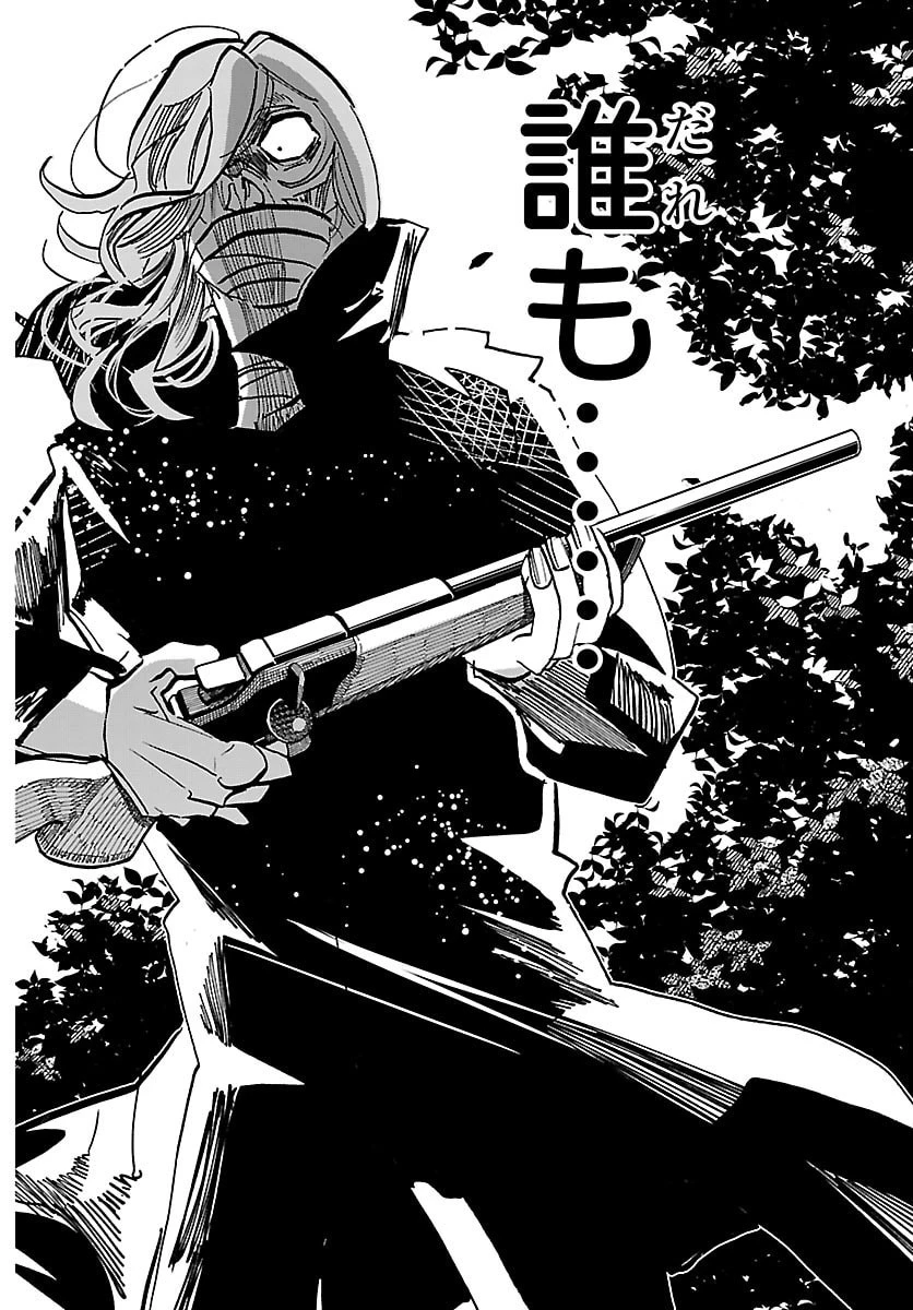 タイカの理性 第60話 - 12