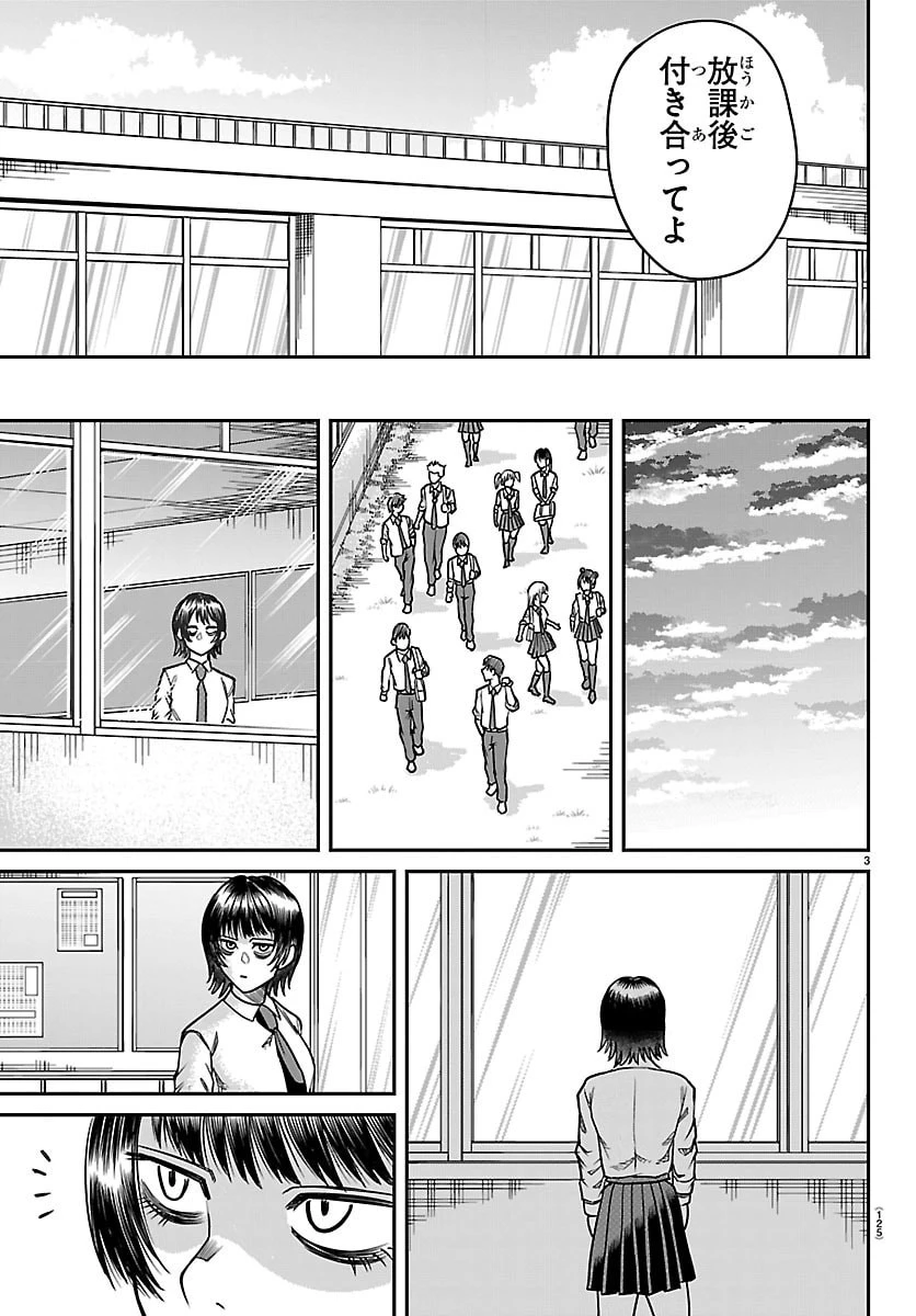 閻魔の教室 第47話 - 3