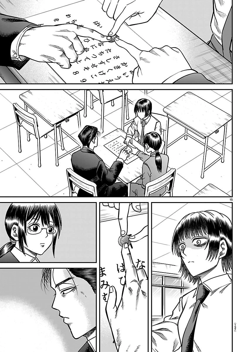 閻魔の教室 第47話 - 15