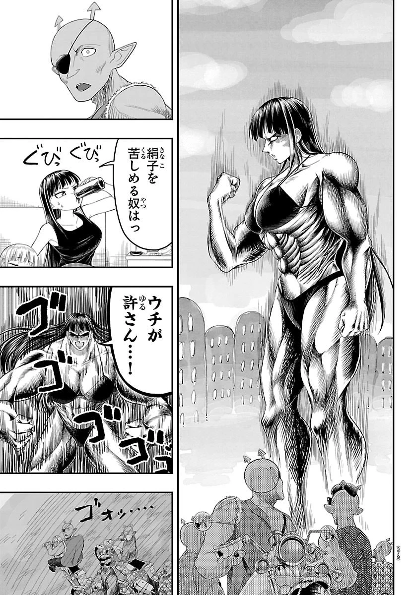 お葉花を愛でる 第34話 - 11