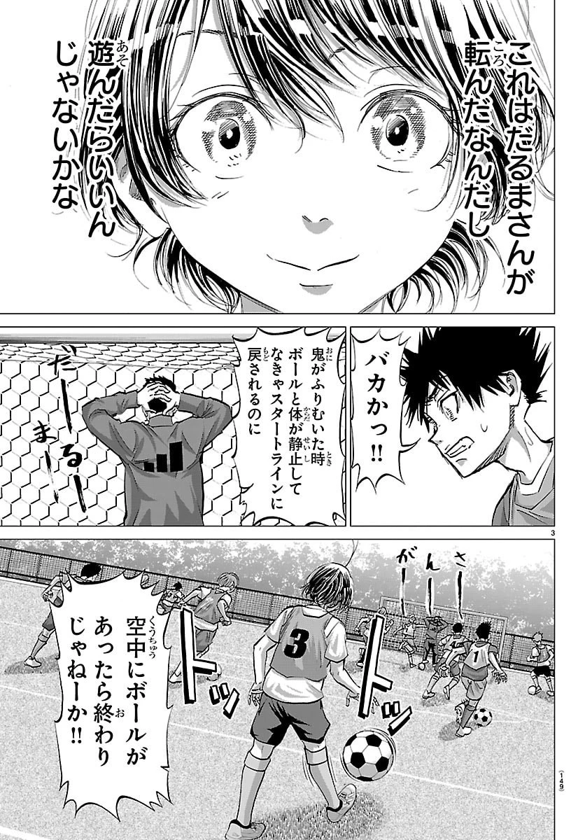 カンピオーニ 第14話 - 4