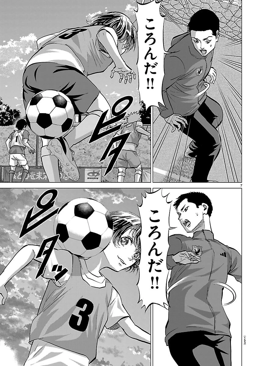 カンピオーニ 第14話 - 8