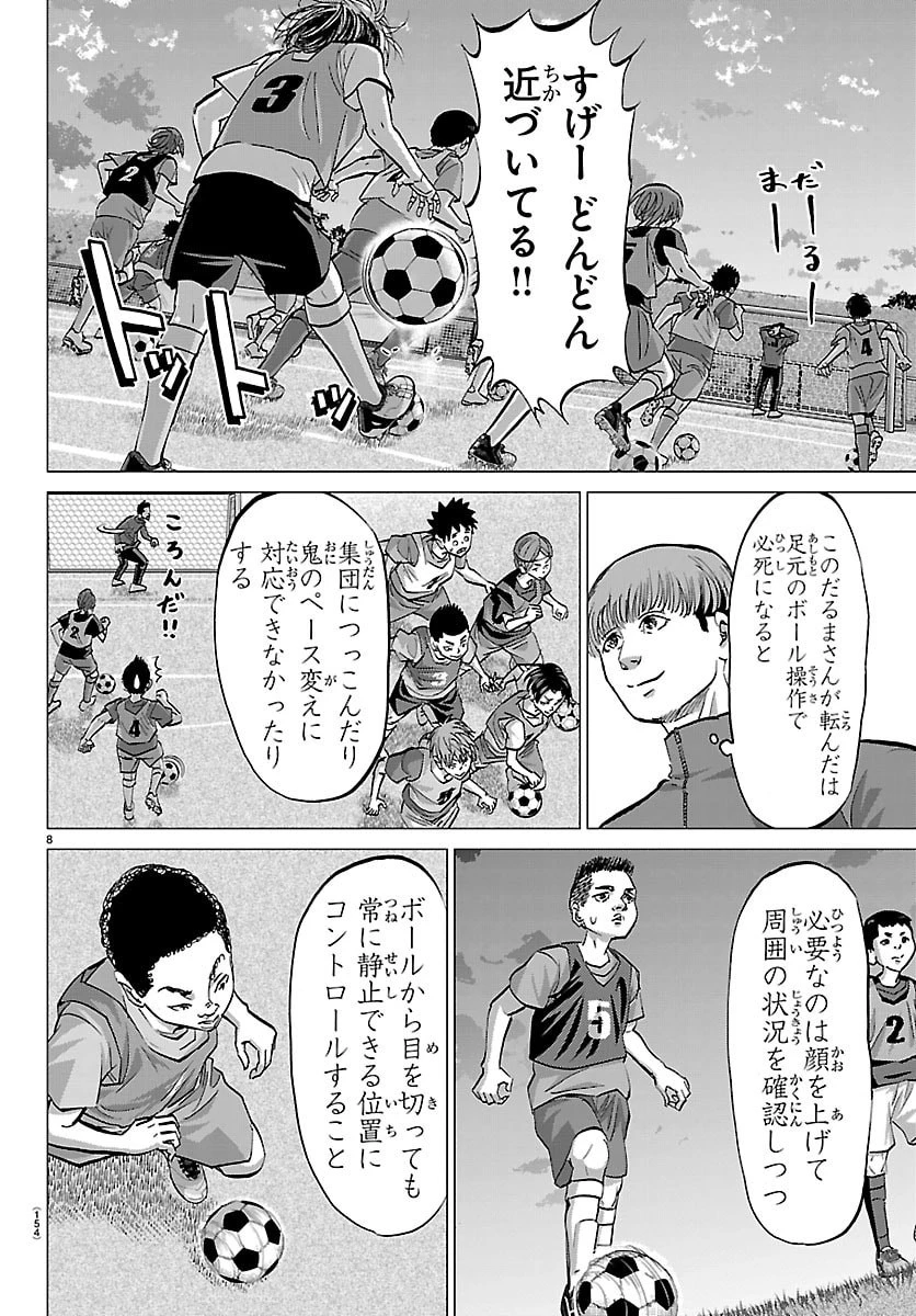 カンピオーニ 第14話 - 9