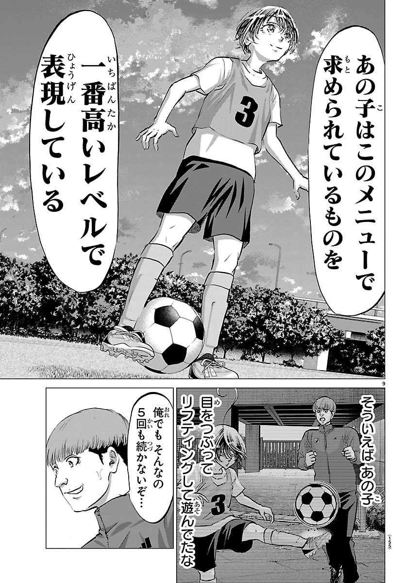 カンピオーニ 第14話 - 10