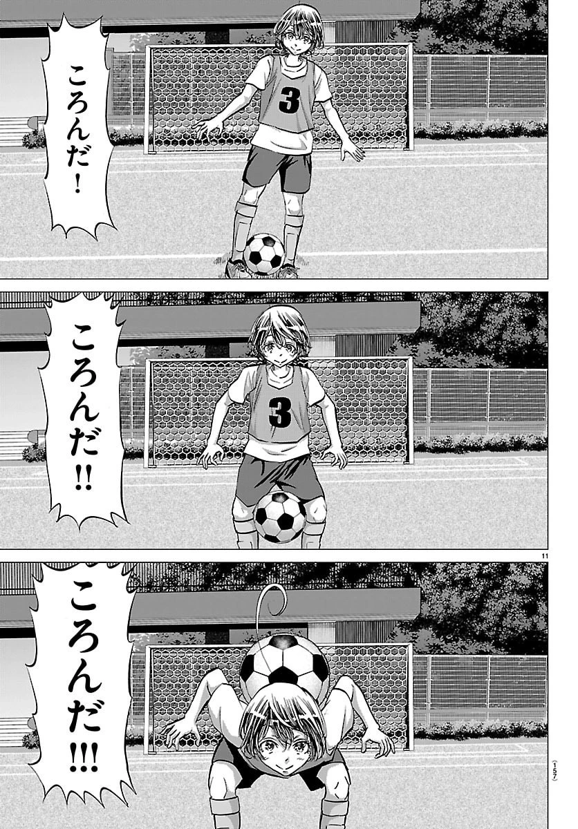 カンピオーニ 第14話 - 12