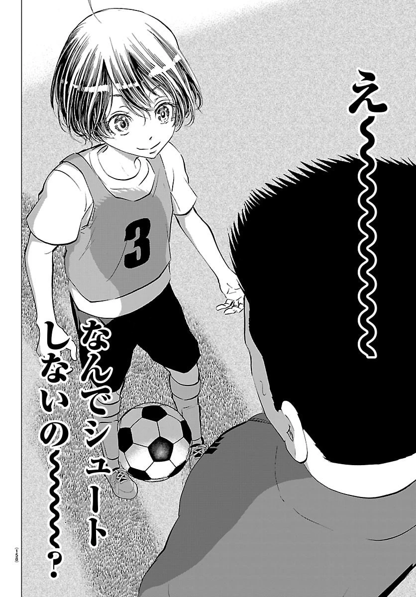 カンピオーニ 第14話 - 13