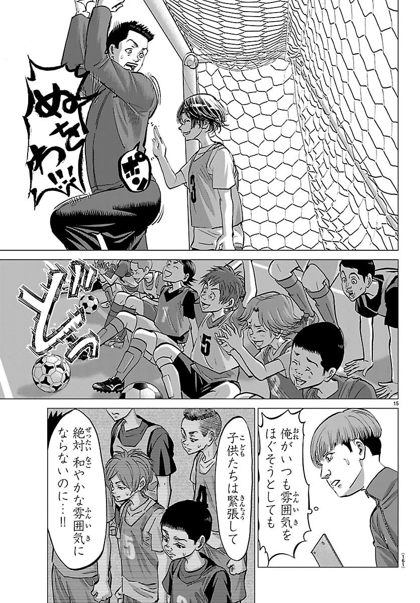 カンピオーニ 第14話 - 16