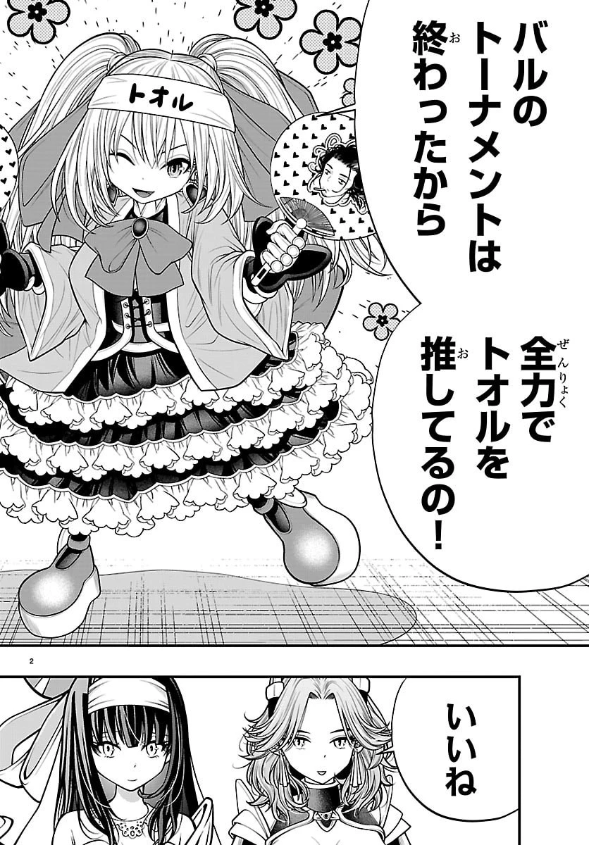 シーカーズ～迷宮最強のおじさん、神配信者となる～ 第31話 - 2