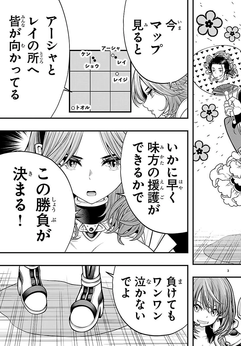 シーカーズ～迷宮最強のおじさん、神配信者となる～ 第31話 - 3