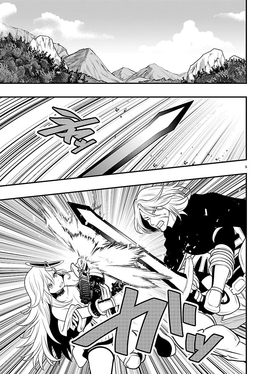 シーカーズ～迷宮最強のおじさん、神配信者となる～ 第31話 - 5