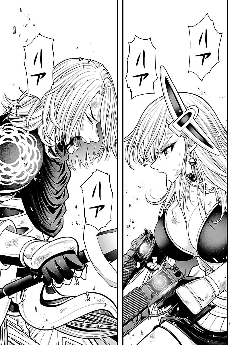 シーカーズ～迷宮最強のおじさん、神配信者となる～ 第31話 - 7