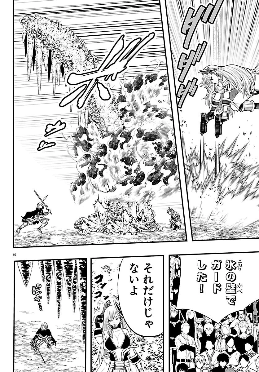 シーカーズ～迷宮最強のおじさん、神配信者となる～ 第31話 - 10